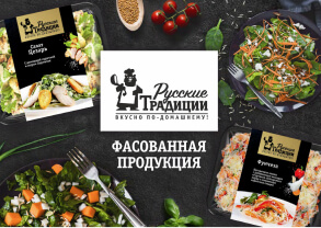 Фасованная продукция